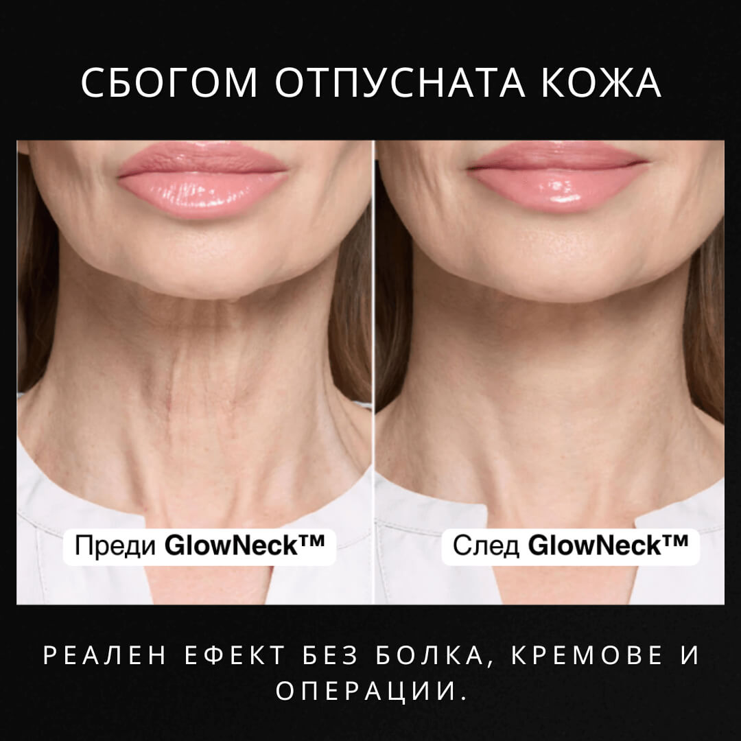 GlowNeck™