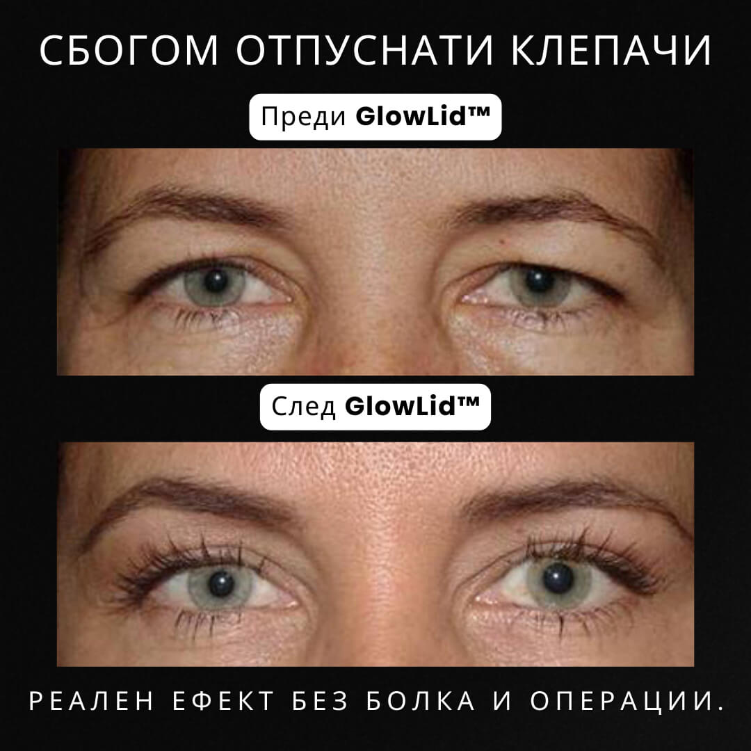 GlowLid™