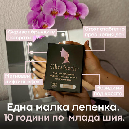 GlowNeck™